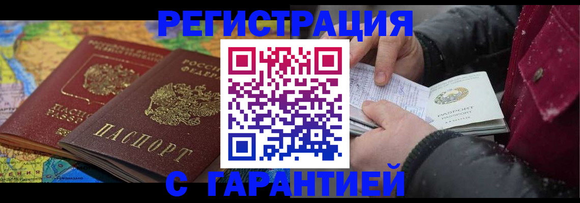 прописка для кредита в Чайковском
