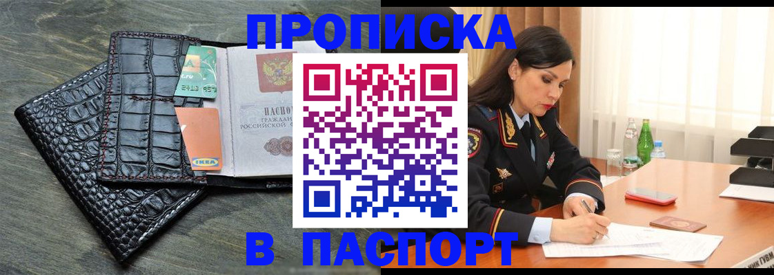 временная регистрация в Чайковском