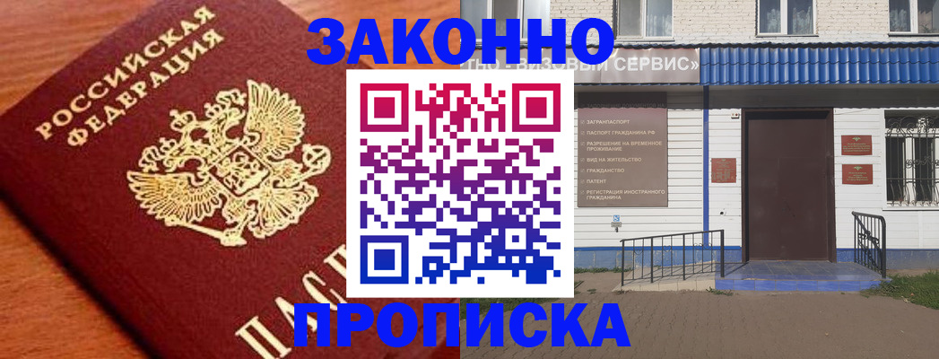 временная регистрация законно в Чайковском